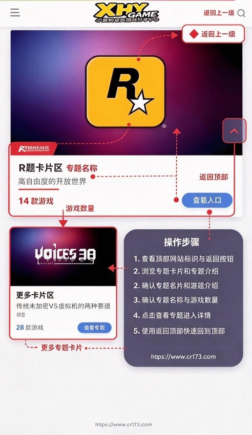 XHYGAME游戏盒子 XHYGAME游戏盒子