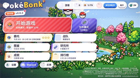 pokebonk官方最新版 pokebonk官方最新版