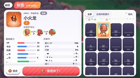 pokebonk官方最新版 pokebonk官方最新版