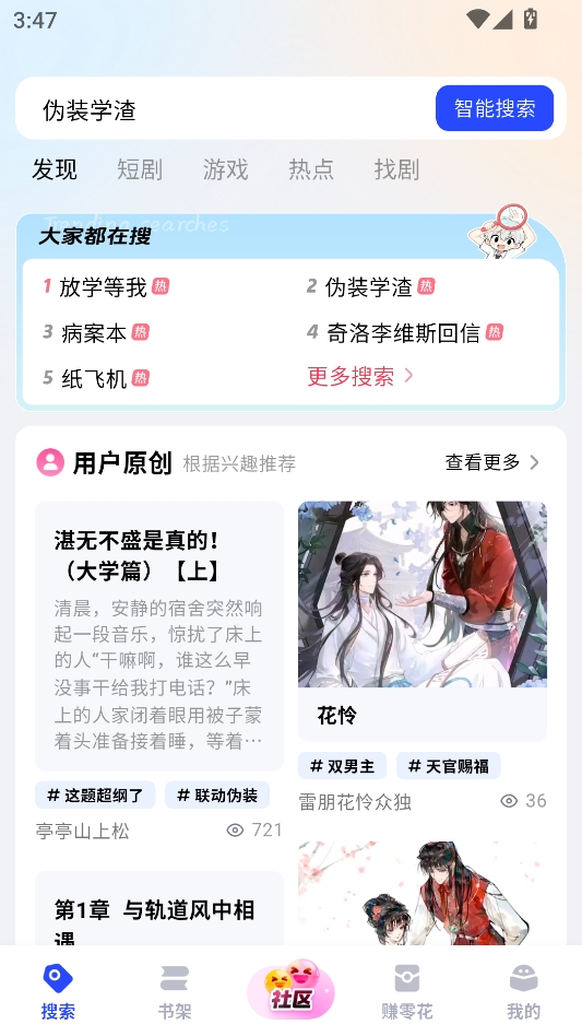 必访小说免广告版 必访小说免广告版