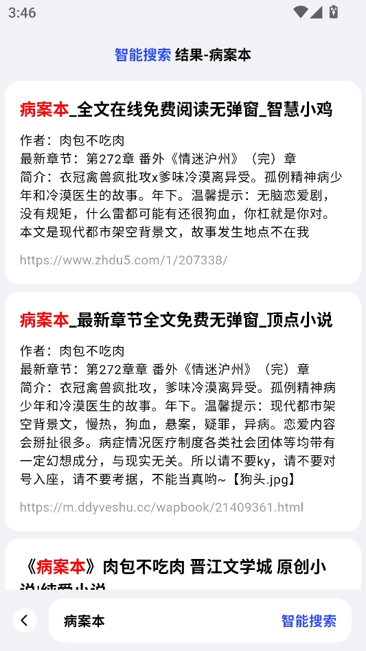 必访小说免广告版 必访小说免广告版