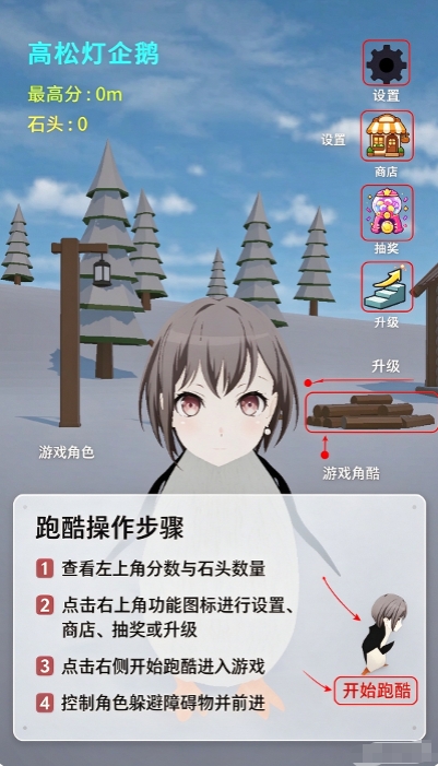 企鹅快跑重制版最新版 企鹅快跑重制版最新版