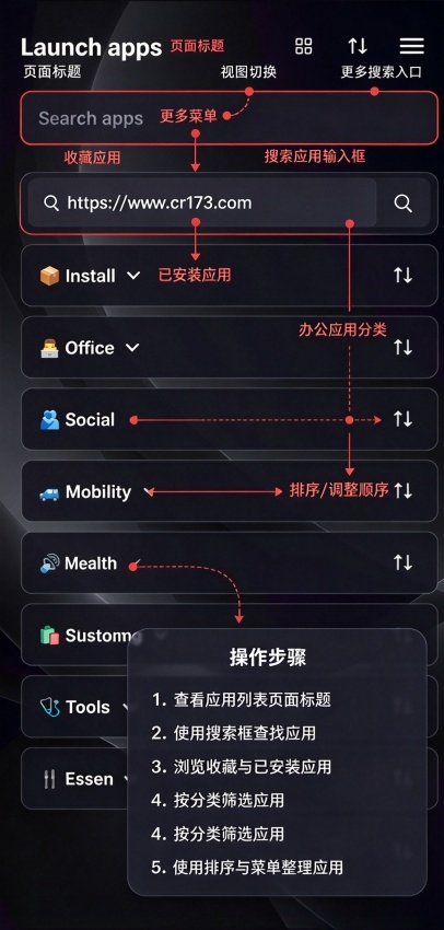 AppStow工具箱 AppStow工具箱