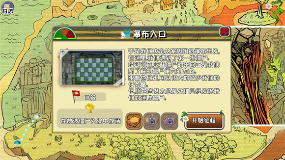 植物大战僵尸GhTr版 植物大战僵尸GhTr版
