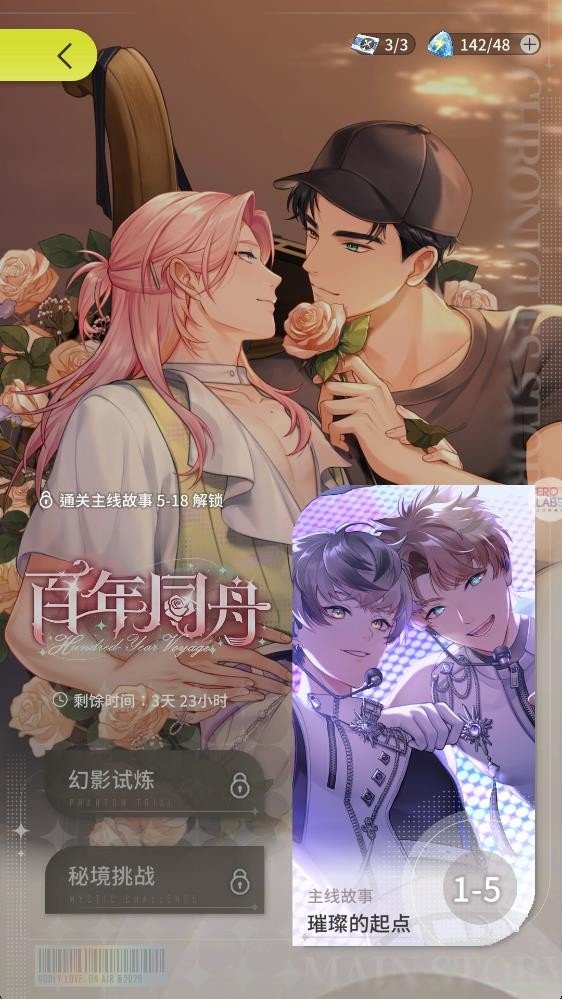 神明恋爱放送中游戏下载手机版免费 神明恋爱放送中游戏下载手机版免费