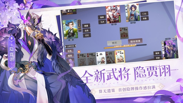 三国杀欢乐版pc版 三国杀欢乐版pc版
