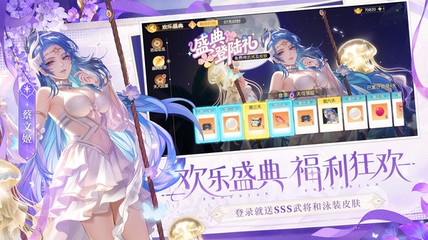 三国杀欢乐版pc版 三国杀欢乐版pc版