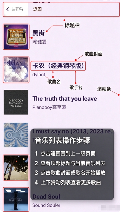 CRMusic安卓版 CRMusic安卓版