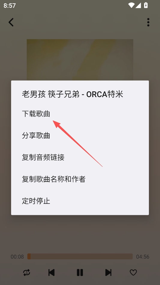 CRMusic安卓版 CRMusic安卓版