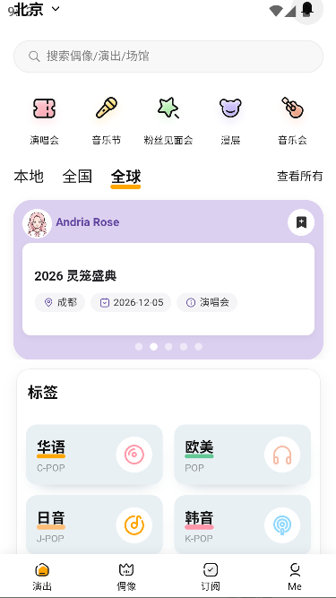 idoltrail idoltrail
