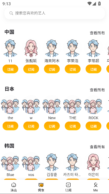 idoltrail idoltrail