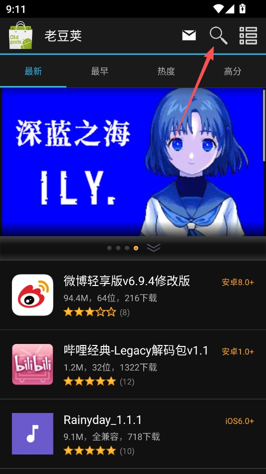 老豆荚旧版本安卓软件大全 老豆荚旧版本安卓软件大全