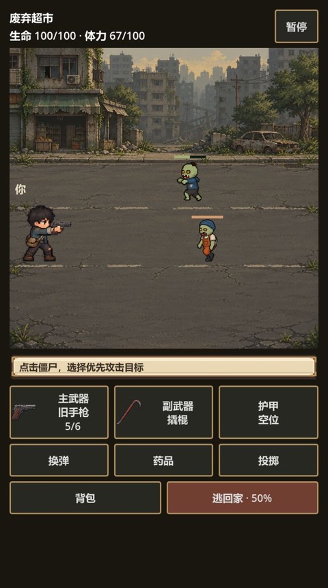 末日小卖部生存经营手游 末日小卖部生存经营手游