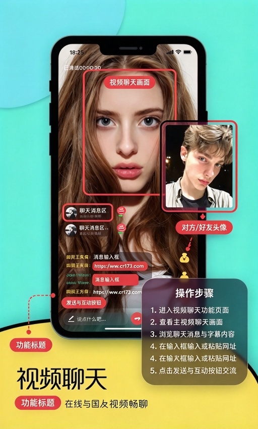 Togoo聊天软件 Togoo聊天软件