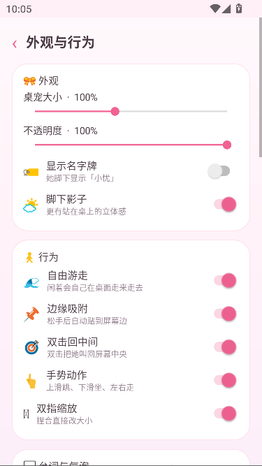 小忧桌宠大肥鱼版 小忧桌宠大肥鱼版