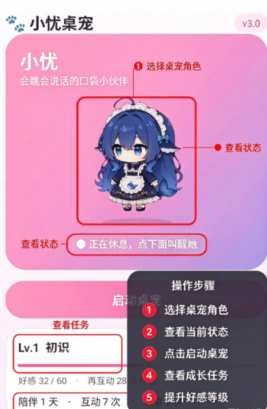 小忧桌宠大肥鱼版 小忧桌宠大肥鱼版