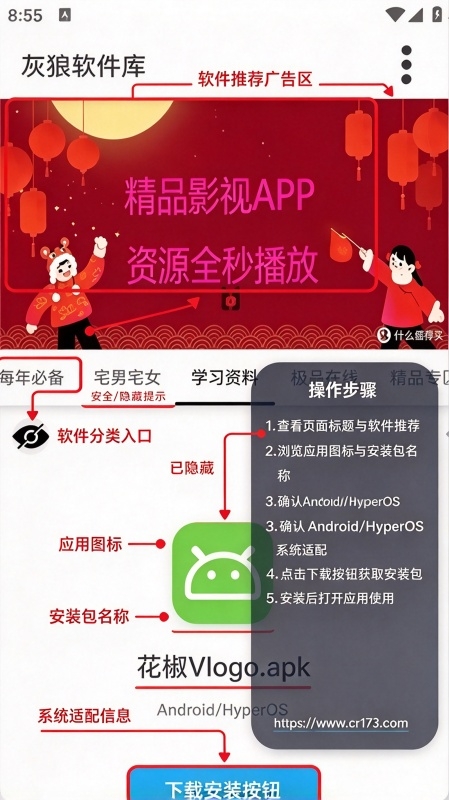 灰狼软件库.apk 灰狼软件库.apk