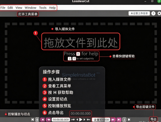 LosslessCut免费开源无损视频剪辑工具 LosslessCut免费开源无损视频剪辑工具