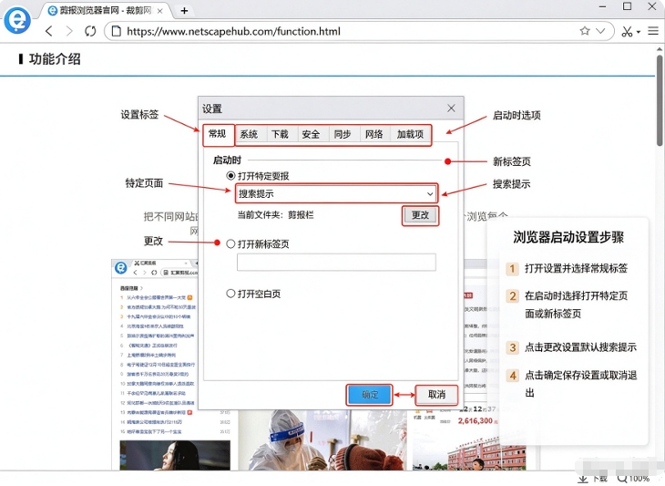 剪报浏览器pc版 剪报浏览器pc版