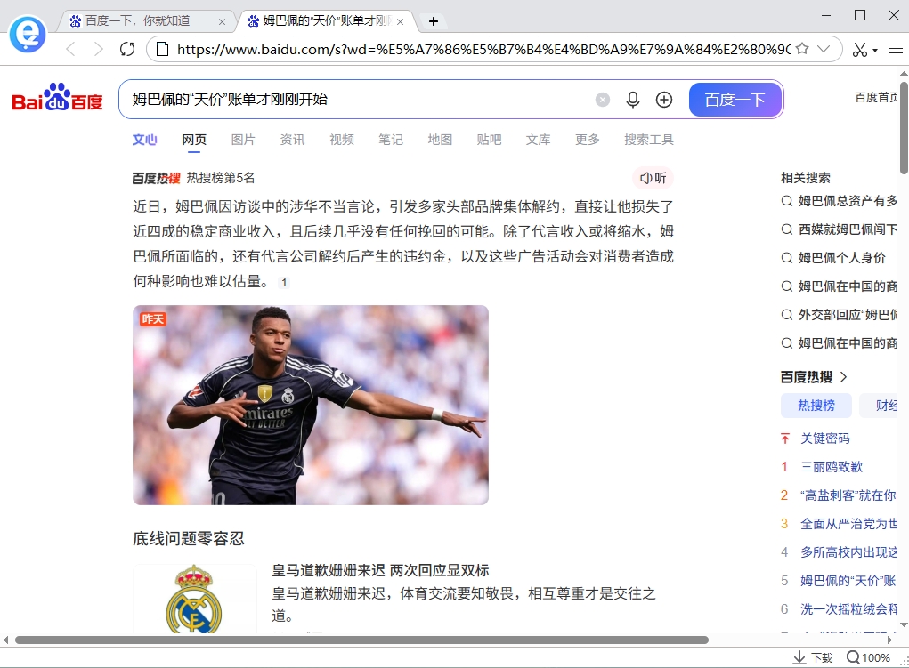 剪报浏览器pc版 剪报浏览器pc版