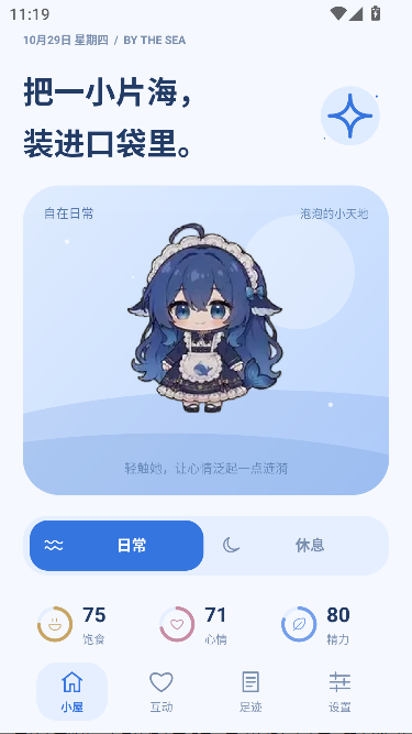 泡泡鲸桌宠大肥鱼版 泡泡鲸桌宠大肥鱼版