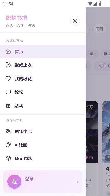 织梦书境ai互动文游聊天 织梦书境ai互动文游聊天