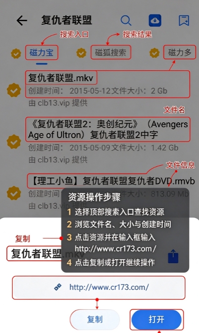超强磁力搜索无广告版 超强磁力搜索无广告版