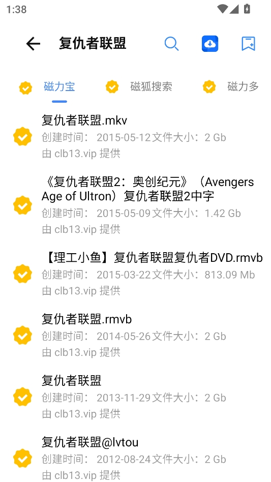 超强磁力搜索无广告版 超强磁力搜索无广告版