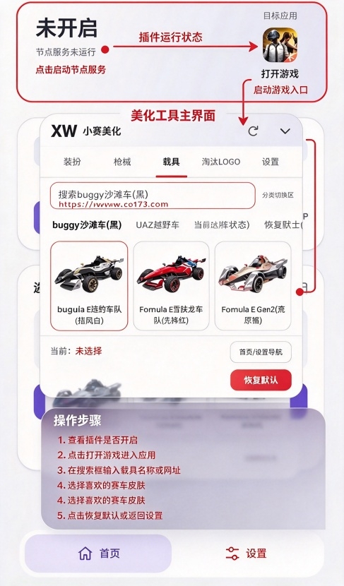 XW全皮肤美化2.0最新版 XW全皮肤美化2.0最新版