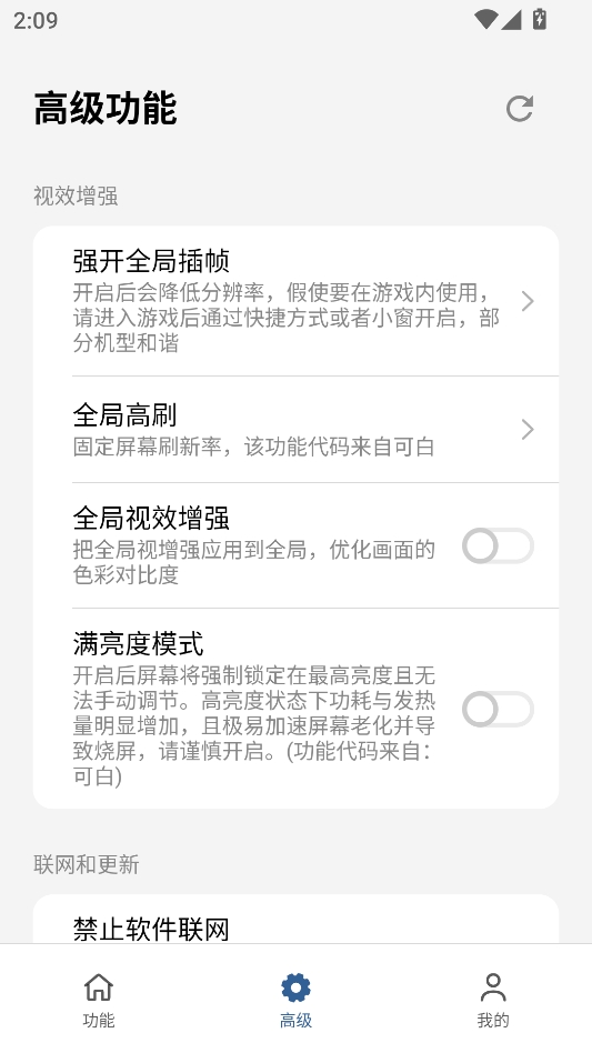 蓝河工具箱iQOO版 蓝河工具箱iQOO版