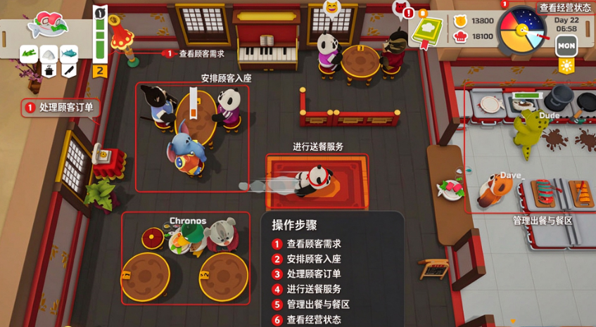 泡泡镇餐厅物语官方版可联机 泡泡镇餐厅物语官方版可联机