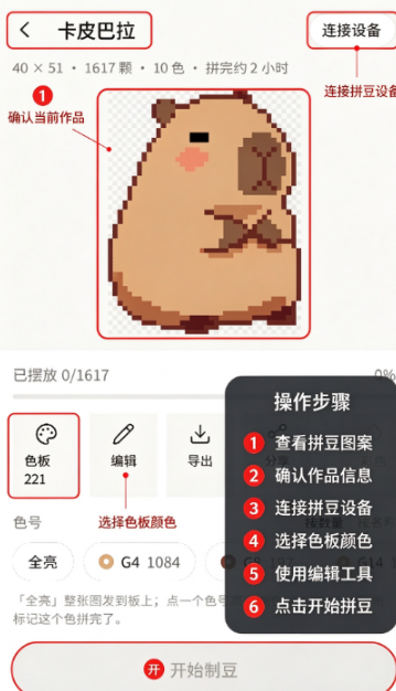 拼豆派 拼豆派