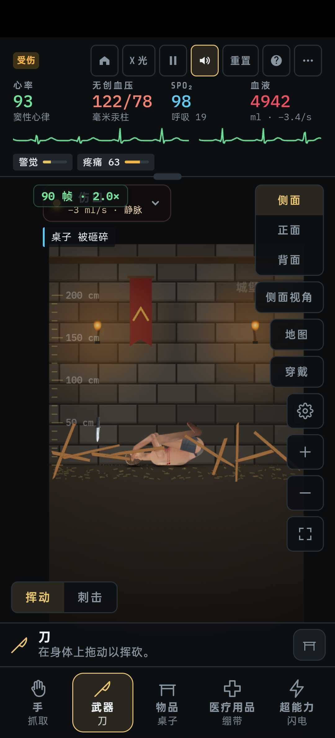 创伤实验室魔改版 创伤实验室魔改版