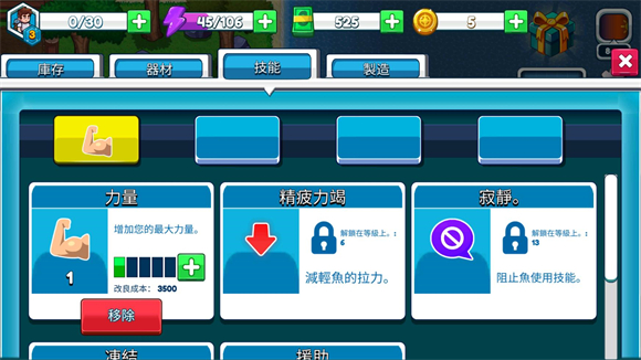 航海生活2安卓版 航海生活2安卓版