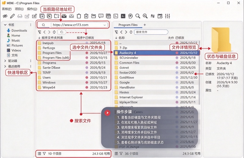 HiFile电脑版 HiFile电脑版
