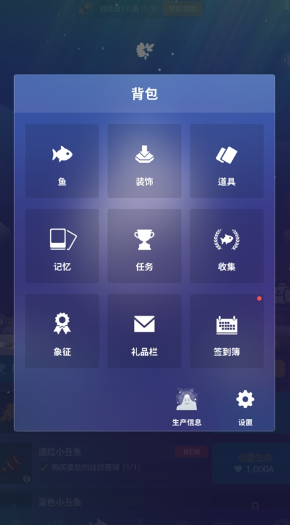 深海奇境安卓中文版 深海奇境安卓中文版