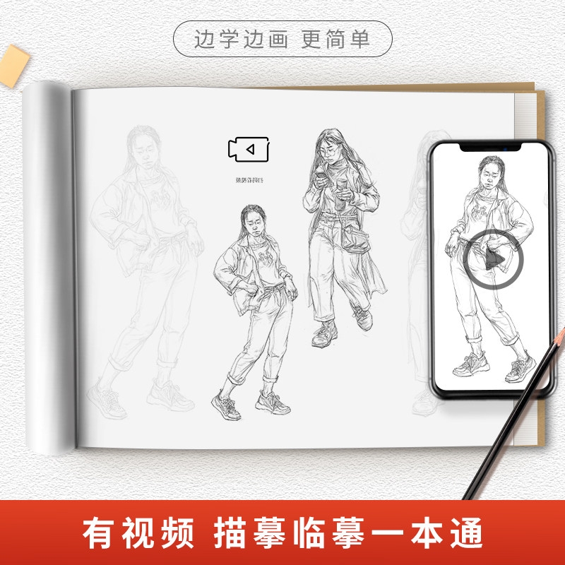 动态速写本 pc版 动态速写本 pc版
