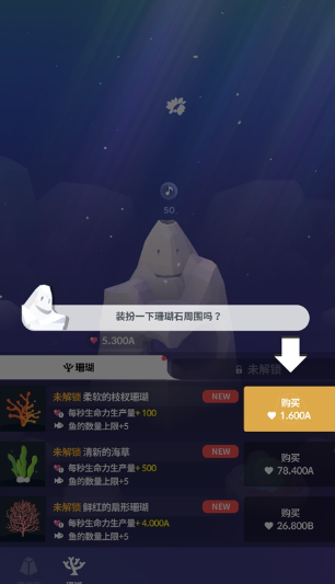 深海奇境安卓中文版 深海奇境安卓中文版