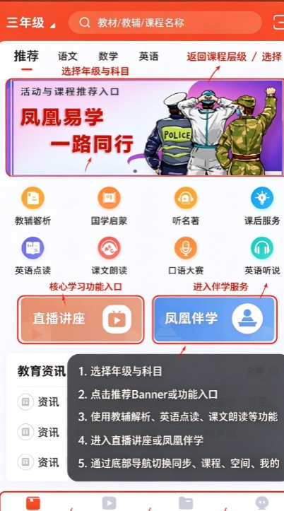 江苏数智语音教材app下载最新版 江苏数智语音教材app下载最新版