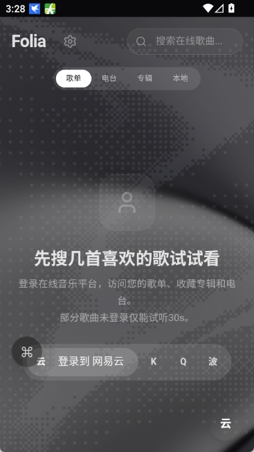 Folia汽水版app下载最新版本 12155353wfp3.png