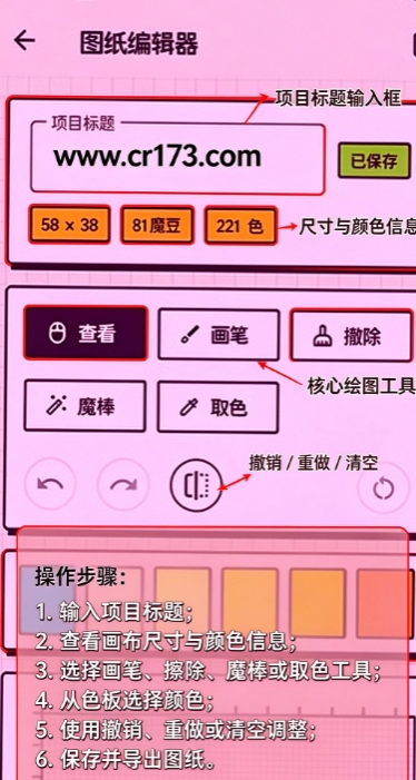 bitbead拼豆生成器下载手机版 bitbead拼豆生成器下载手机版