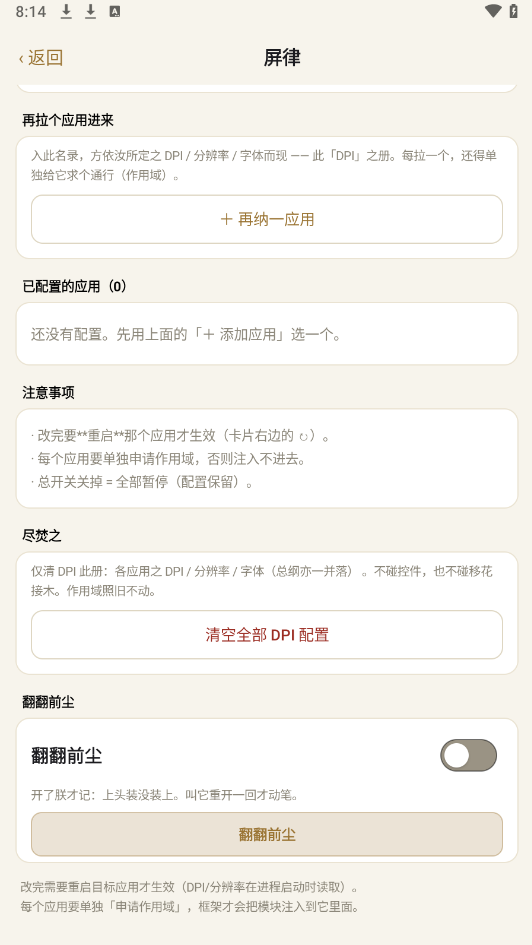 天帝模式xposed模块下载最新版 天帝模式xposed模块下载最新版