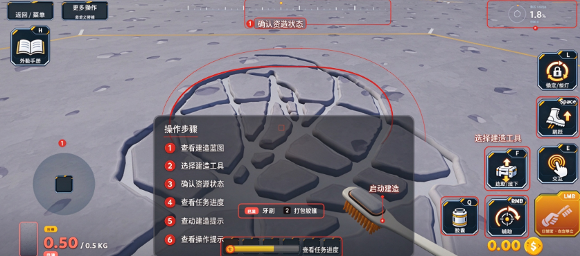 月球清洁工中文版(无限货币) 月球清洁工中文版(无限货币)