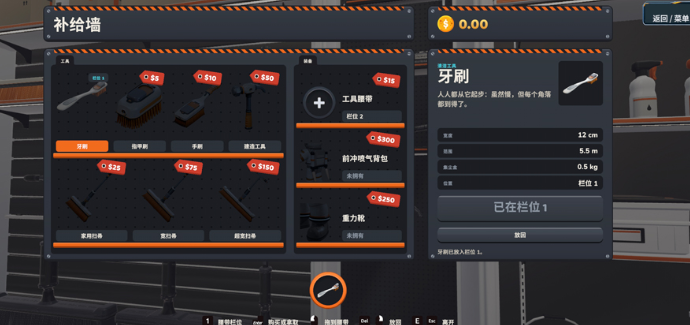月球清洁工中文版(无限货币) 月球清洁工中文版(无限货币)