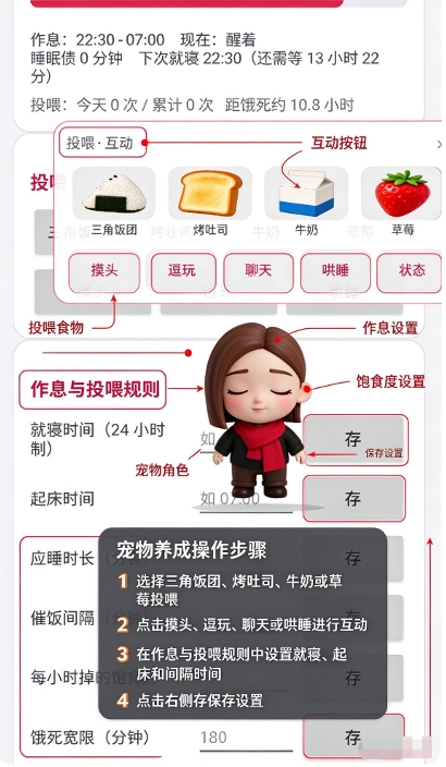 豆包桌宠安卓版 豆包桌宠安卓版
