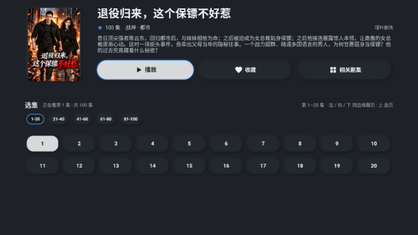 HGTV大屏版免费追剧 HGTV大屏版免费追剧