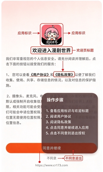 漫剧世界app安卓版 漫剧世界app安卓版