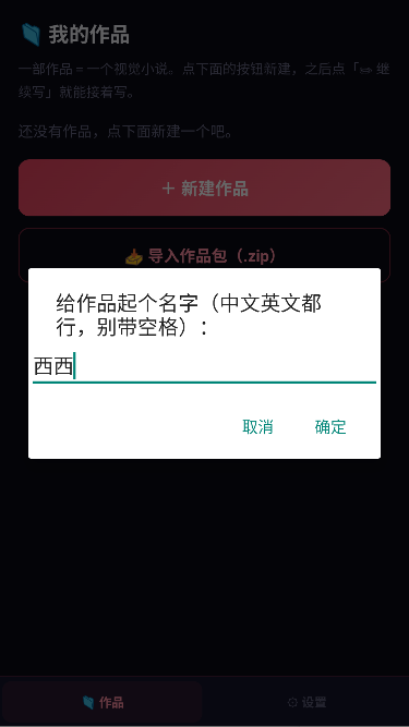 MO视觉小说引擎 MO视觉小说引擎