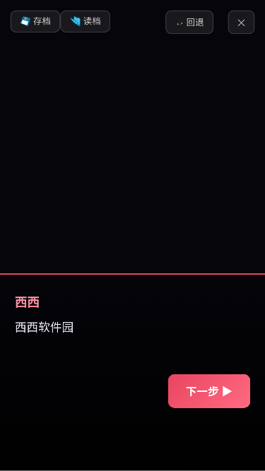 MO视觉小说引擎 MO视觉小说引擎