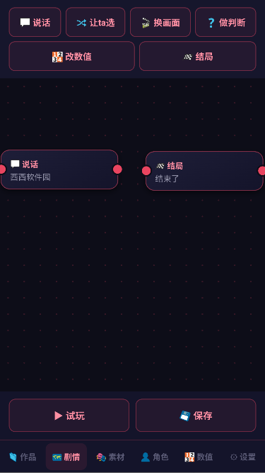 MO视觉小说引擎 MO视觉小说引擎
